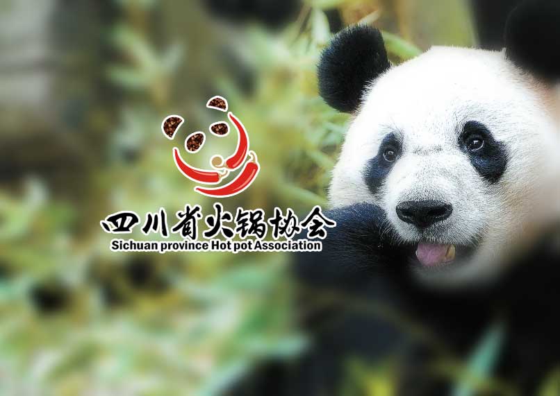 四川省火锅协会LOGO设计
